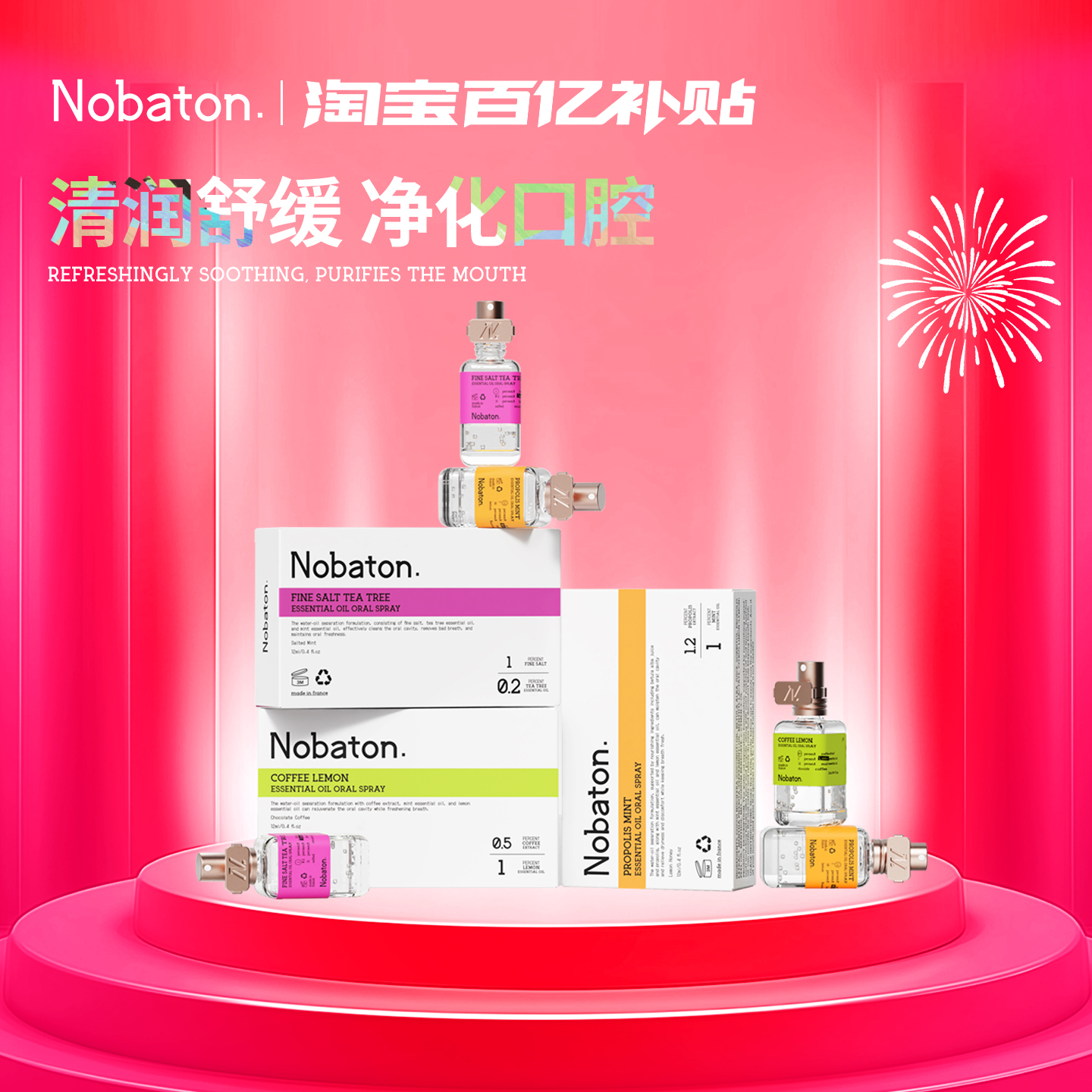 诺巴顿农场进口粉盐精油口腔喷雾