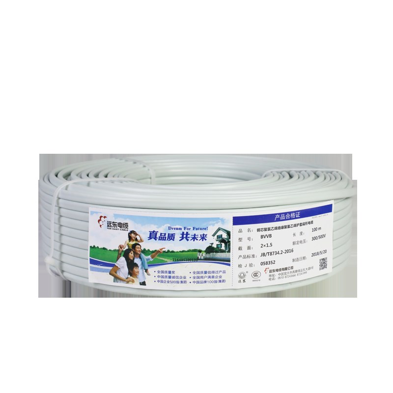远东电线电缆 BVVB 2*2w.5平方国标2芯硬护套线铜芯家装电线电缆