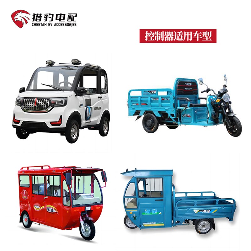 猎豹电动三轮车控制器1500W48V60V72V通用自学S习双排18管大功率