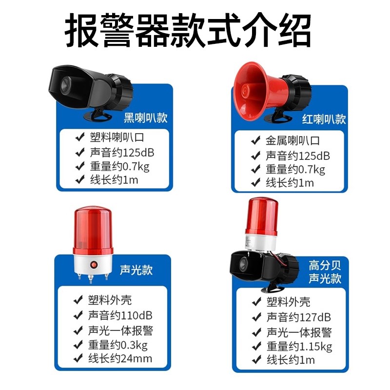 断电报警器220v停电来电喇叭警报三相电四线缺相告V警养殖猪场提