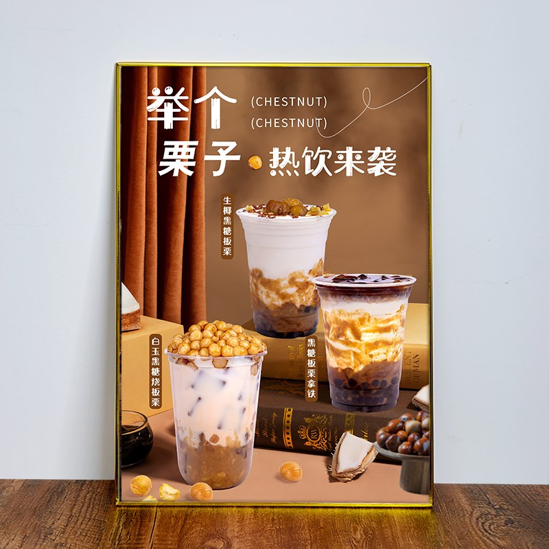04组 奶茶店装饰画o咖啡冷饮店铺背景墙挂画 广告玻璃门贴自粘海
