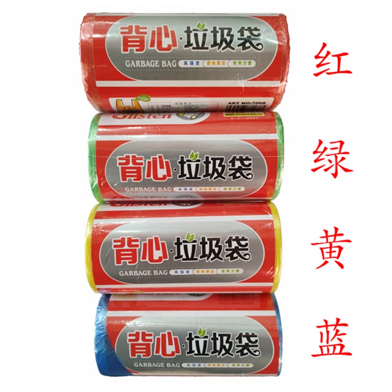 10卷装 45h*60背心点断式垃圾袋 家用彩色环保垃圾塑料袋办公用品