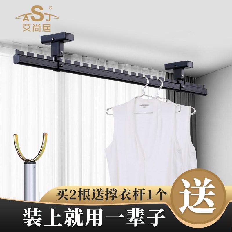 阳台晾衣架吊杆打孔晒衣r架横向家用悬挂一根天花板固定晾衣杆顶