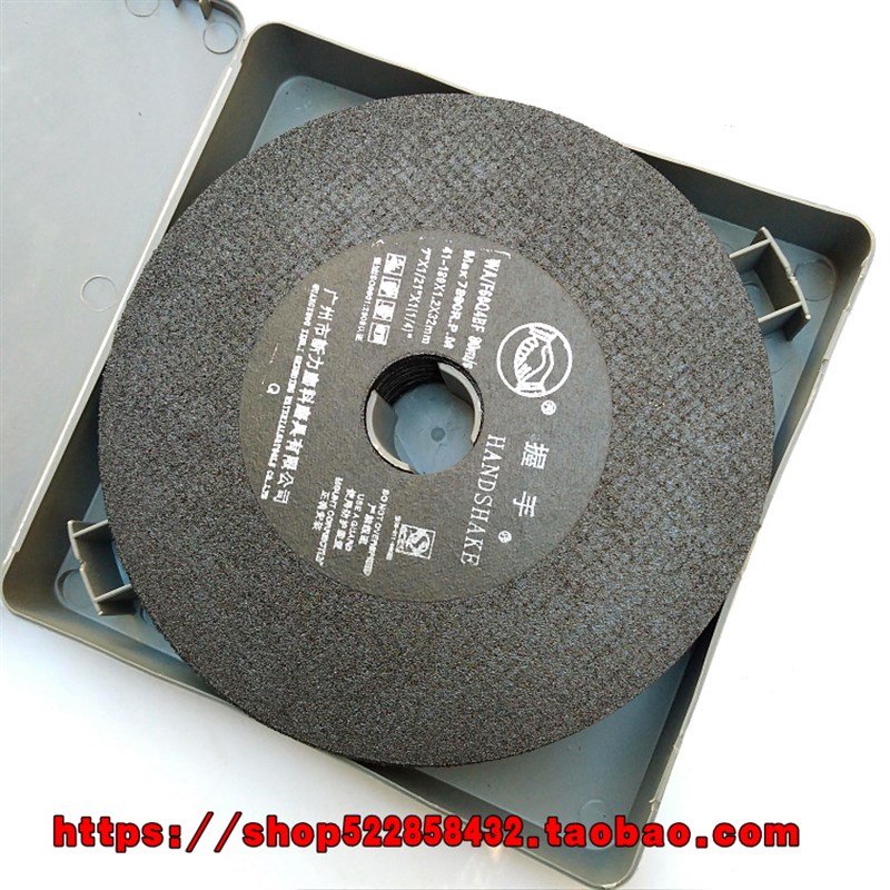 握手牌180*1.2*32 200磨床切割片顶针机N片砂轮片薄型7寸带网8寸