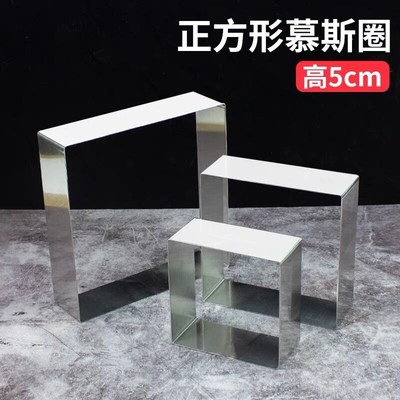 不锈钢慕斯圈模具框4/6/u8寸加高加厚正方形蛋糕圈提拉米苏慕斯圈