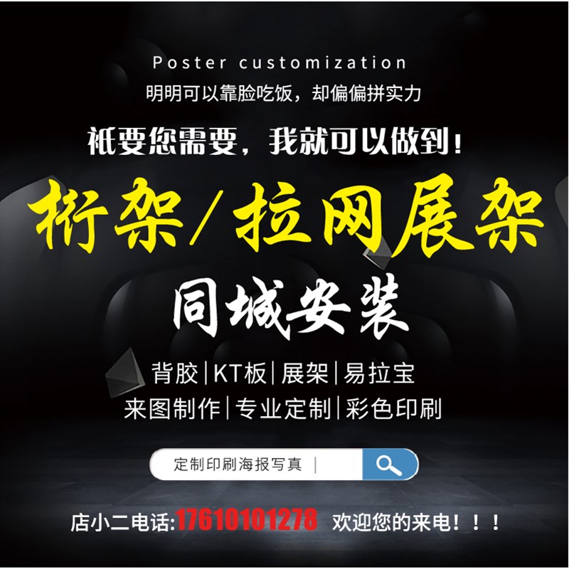 易拉宝架子门型x展架80x200海报展示架V定制广告牌制作