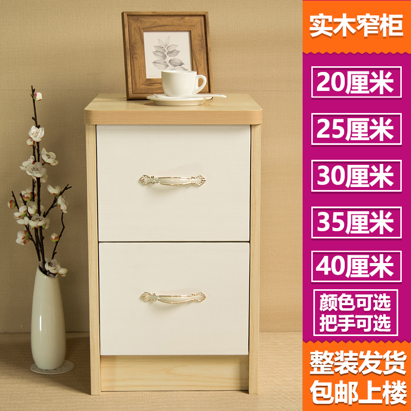 小床头柜迷你简约现代25/r30/35/40cm储物小户型卧室白色超窄边柜