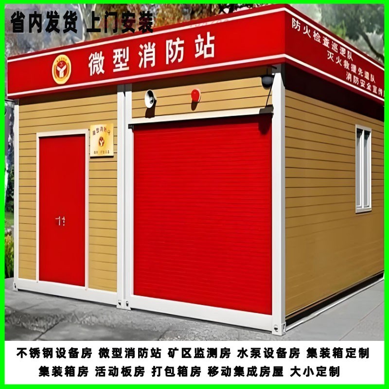 辽宁营口定做工业设备工具仓x储特质集装箱项目工地景区商铺移动