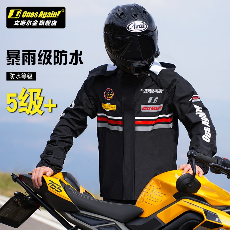 摩托车防雨c服分体式收腰雨衣套装全身防暴雨外卖骑手机车骑行摩