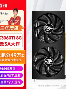 鑫锐 RTX3060 306r0TI 3070电脑独立显卡吃鸡高端电竞光追独显