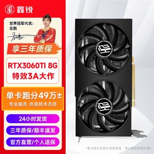 3070电脑独立显卡吃鸡高端电竞光追独显 306r0TI 鑫锐 RTX3060