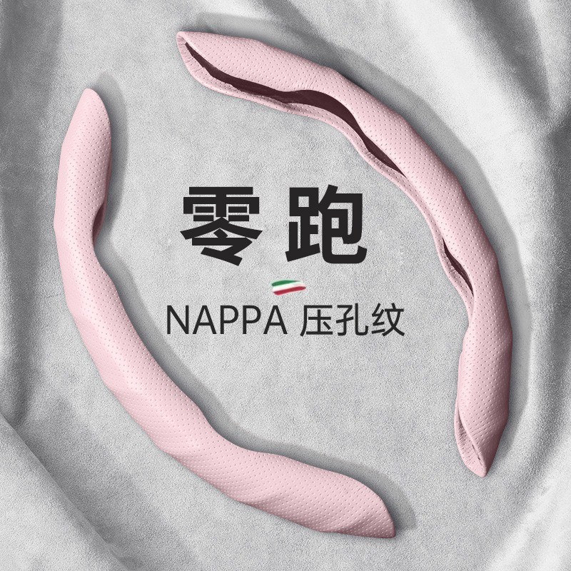 零跑方向盘套t03 c11 c10D c01四季通用女士专用汽车把套