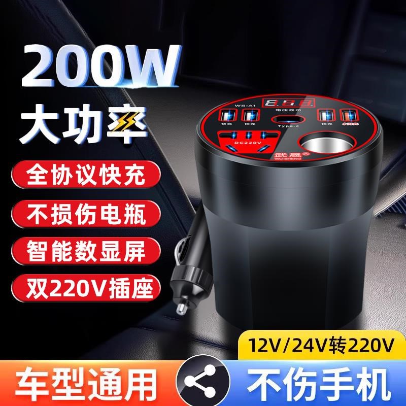 德国车载充电器12V24V转220逆变器升级快充点P烟器转换插头USB扩