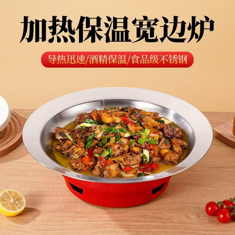 圆形烤鱼炉酒精加热牛蛙干锅小龙虾盘辣子鸡商用鱼杂煲剁椒鱼头锅