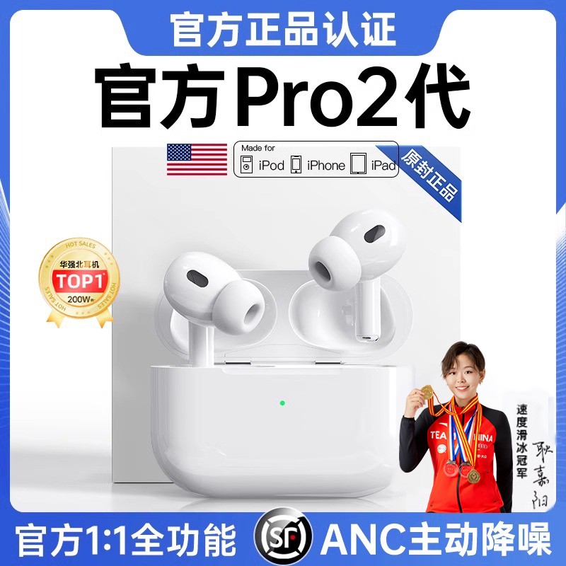 【限时直降】Pro2代主动降噪耳机