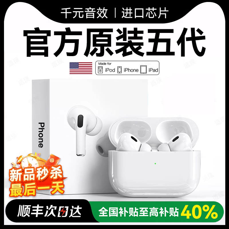 2025新款华强北五代蓝牙耳机无线适用于苹果pro二代iPhone16降噪2