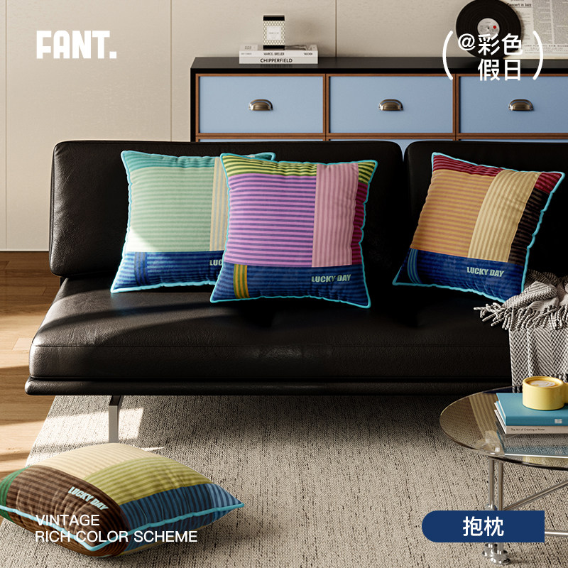 彩色假日中古沙发抱枕客厅睡觉靠枕垫多巴床头靠枕卧室床上腰靠背,居家布艺,靠垫/抱枕,淘宝优惠券,粉丝福利购,淘宝优惠卷