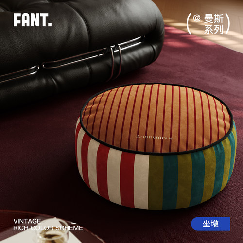 中古风坐墩蒲团沙发脚墩