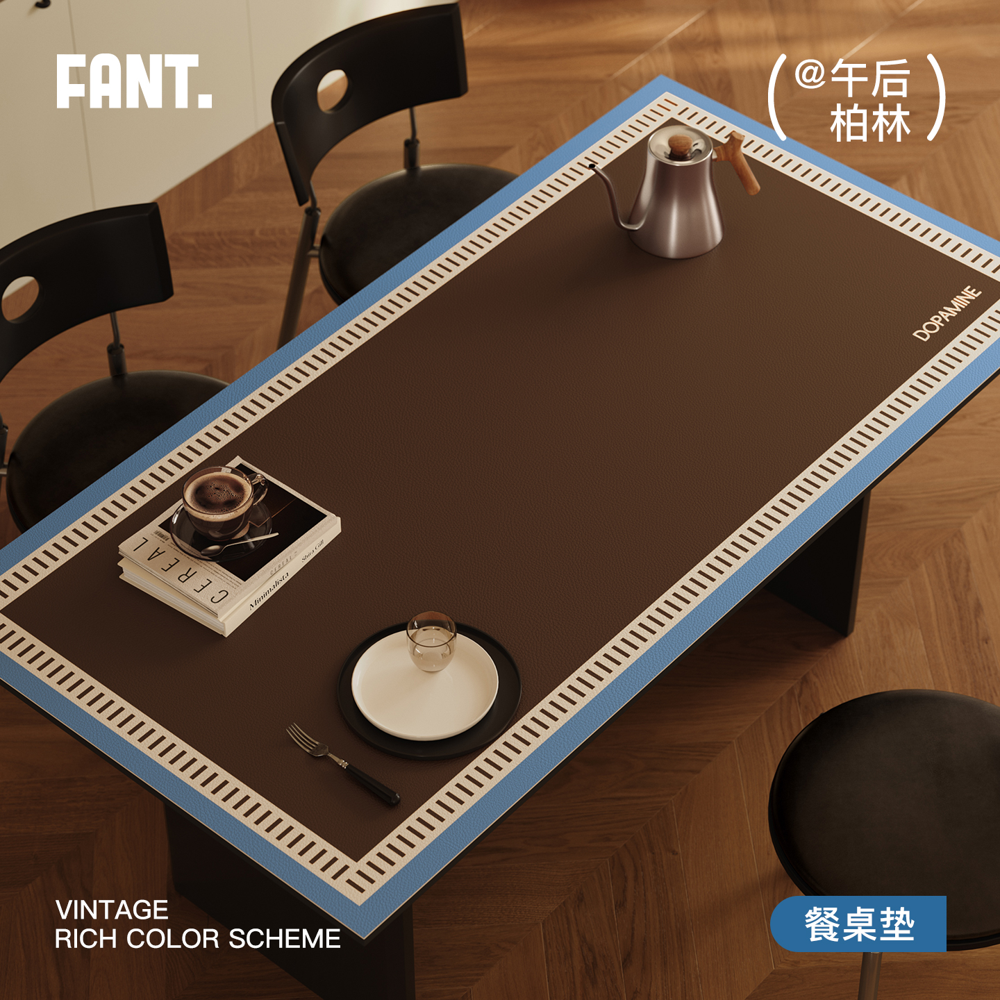 中古风防水防油餐桌垫