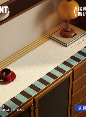 格勒夫斯中古风餐边柜垫防水防油轻奢高级感鞋柜电视柜台面保护垫