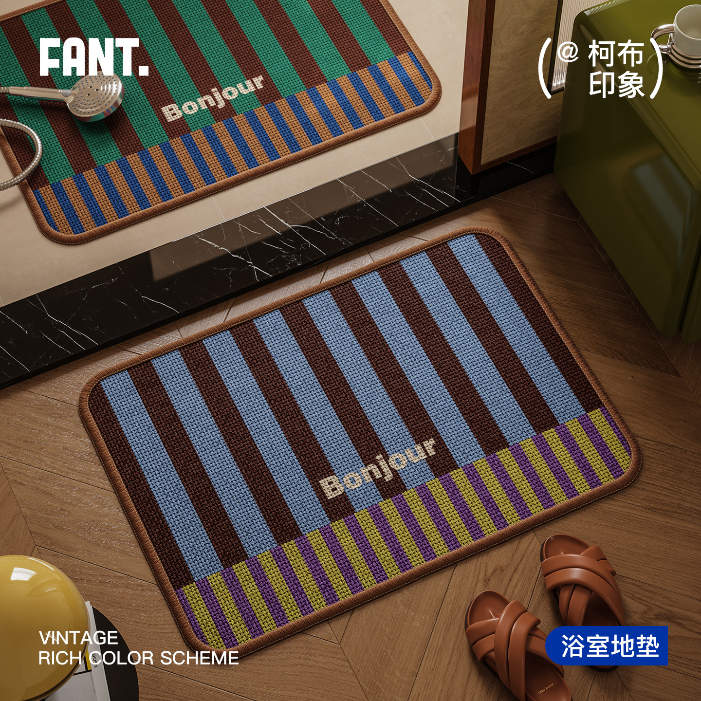 【防滑防摔】中古风棉麻浴室地垫图片