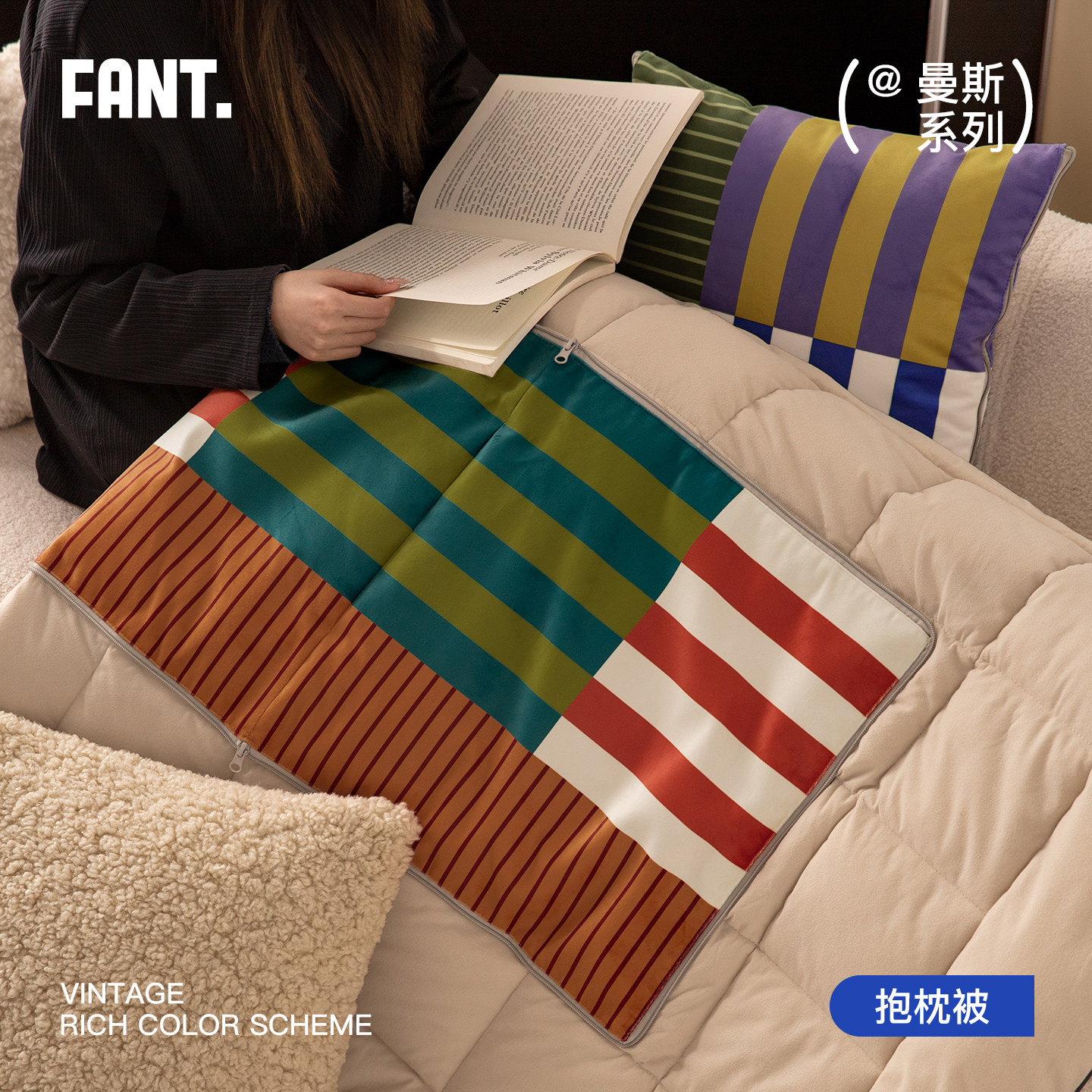 曼斯中古风抱枕被子二合一车载办公室两用加厚午睡毯空调被可折叠,居家布艺,抱枕被,淘宝优惠券,粉丝福利购,淘宝优惠卷