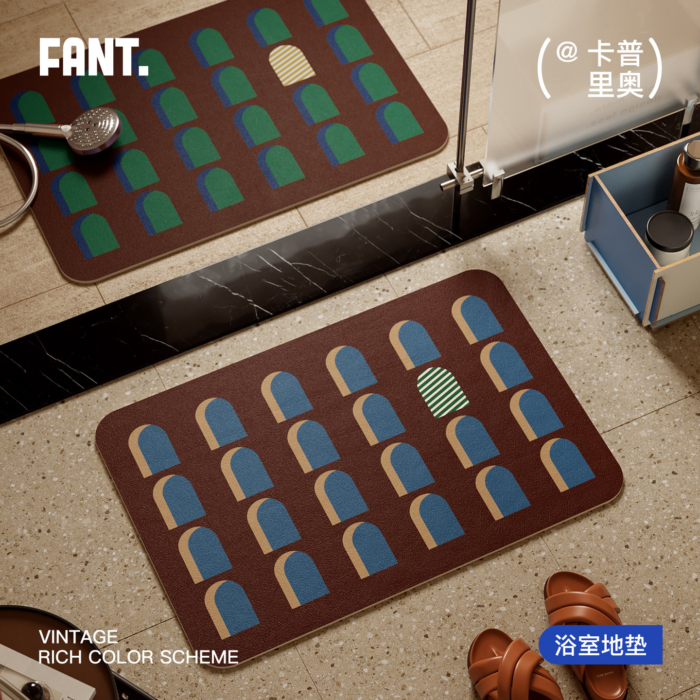 卡普里奥中古风浴室地垫家用厕所门口吸水防滑门垫高级感防滑脚垫,居家布艺,家用脚垫,淘宝优惠券,粉丝福利购,淘宝优惠卷