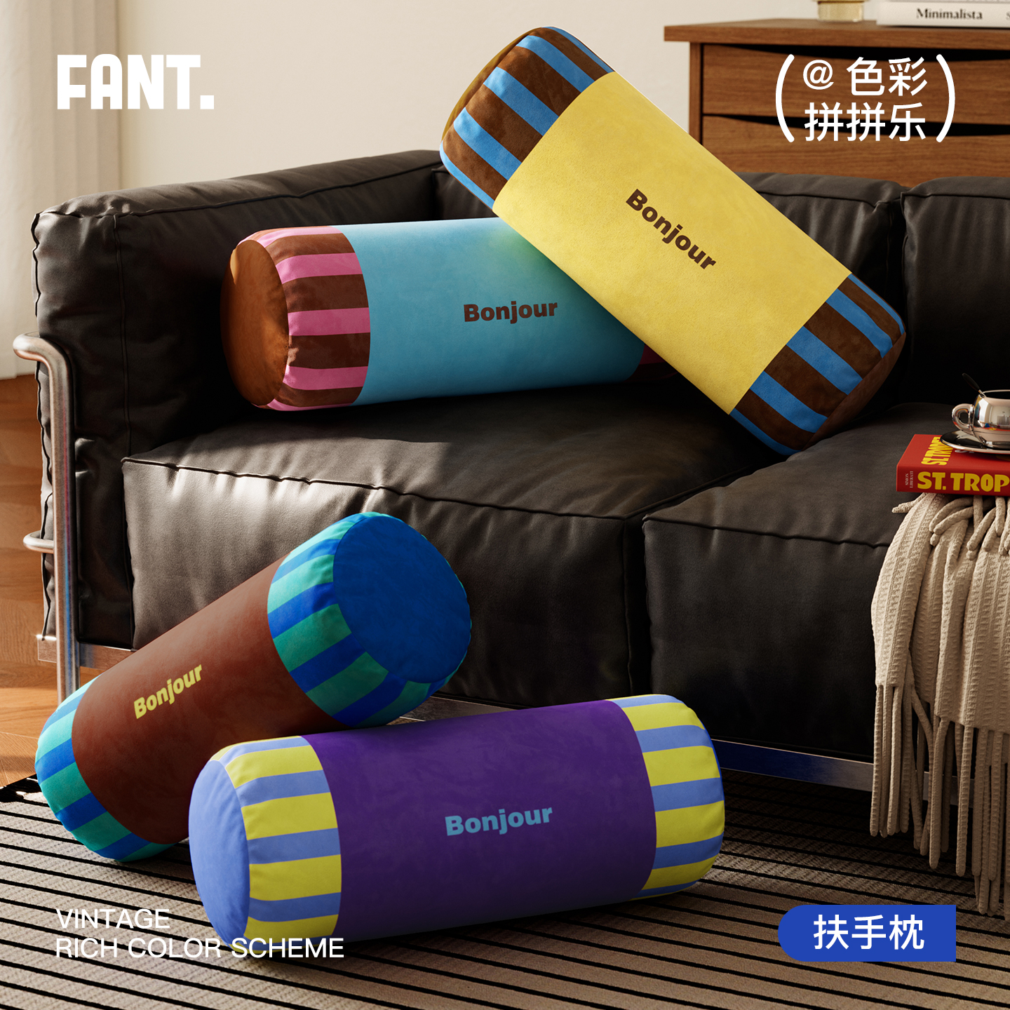 中古风客厅沙发抱枕扶手枕