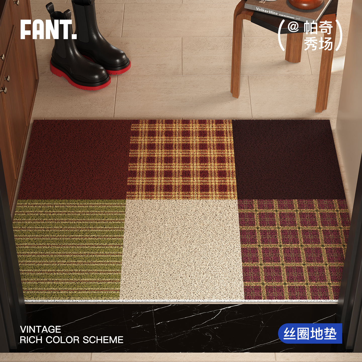 中古风丝圈入户地垫防滑垫