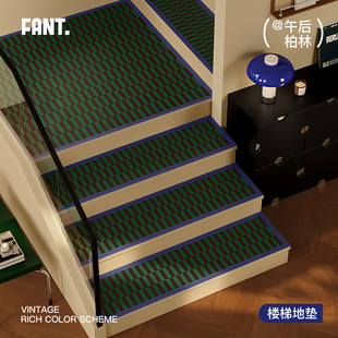 午后柏林中古风楼梯垫踏步垫高级感防滑吸水速干可擦洗脚垫子定制