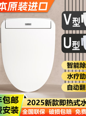 日本卫洗丽智能马桶坐便盖板电动加热UV型通用长短座圈垫温水冲洗