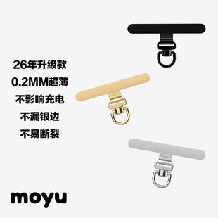 moyu｜超薄360度可旋转手机垫片0.2mm防刮花手机挂绳夹片结实耐用