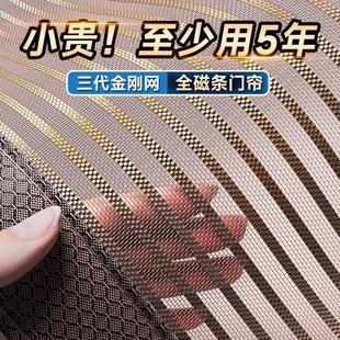 金刚网防蚊门帘磁性魔术贴隔断纱门家用防蝇纱窗帘免打孔自吸 夏季