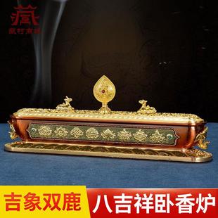 香薰 卧香炉现代家用铜色双鹿合金八吉祥檀香炉线香盒卧式