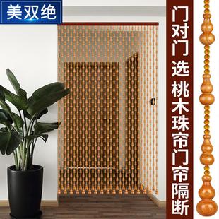 桃木葫芦门帘珠子挂帘玄关过道隔断帘大门对卫生间免打孔水晶珠帘