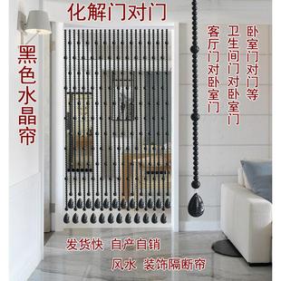 饰风水帘子 黑色水晶珠帘门帘房间隔断客厅卧室过道卫生间帘遮挡装