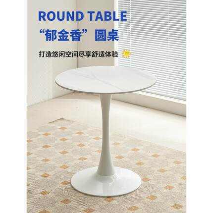 北欧家用轻奢岩板休闲户外阳台小圆桌简约会客接待洽谈桌圆形商用