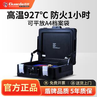 盾牌家用小型防火防水办公A4纸文件迷你手提保险箱证件收纳保管箱