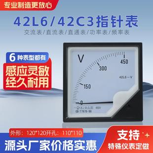 5交直流42C3电流电压表450V 42L6电流表指针式 表头频功率50 100