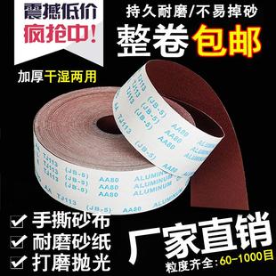 5砂纸木工打磨金属抛光60—1000干水沙布 手撕砂布卷砂带软砂布jb
