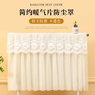 铸铁暖气片罩遮挡装 蕾丝双层暖气片防尘罩防熏黑墙老式 饰帘家用