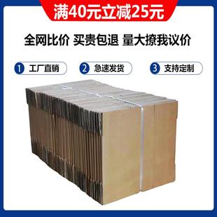 纸箱搬家大号特硬加厚纸箱子打包收纳整理箱定做定制 快递包装