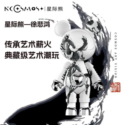 【新品】星际熊徐悲鸿水墨奔马图联名手办中国风客厅桌面摆件轻奢