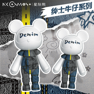 星际熊COSMOS绅士牛仔潮玩手办摆件玩具客厅电视柜落地摆设装 饰