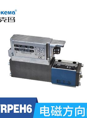 德克玛厂家直销4WRPEH6-2X/4WRPEH10-2X型伺服电磁方向阀