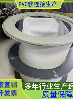 白色PVC软连接 风机管道接口可伸缩减少震动软接头 使用寿命长