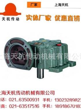 PDA/WPWDS/WPDO//WPDX155天杭杭州晨潮蜗轮蜗杆减速机