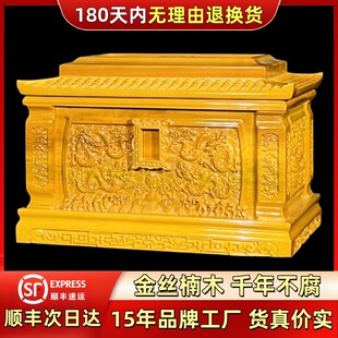 骨灰盒实木高档寿盒金丝楠木男用女用灰骨盒迁坟防潮殡葬用品 包邮
