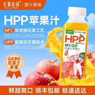 佐餐时间红富士苹果汁HPP超高压灭菌NFC鲜榨238ml