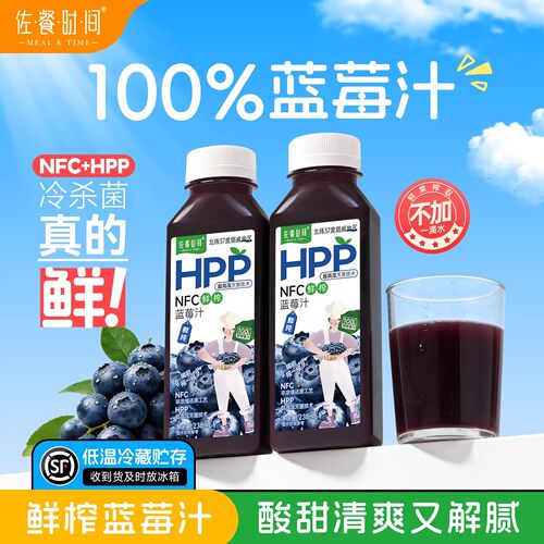 佐餐时间蓝莓汁238ml鲜榨NFC超高压冷杀菌HPP果汁